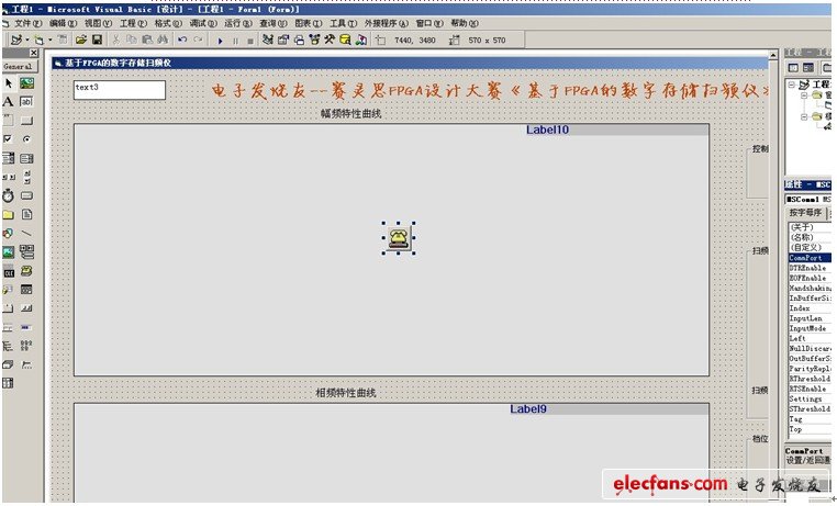 圖5 軟件編寫(xiě)時(shí)的截圖