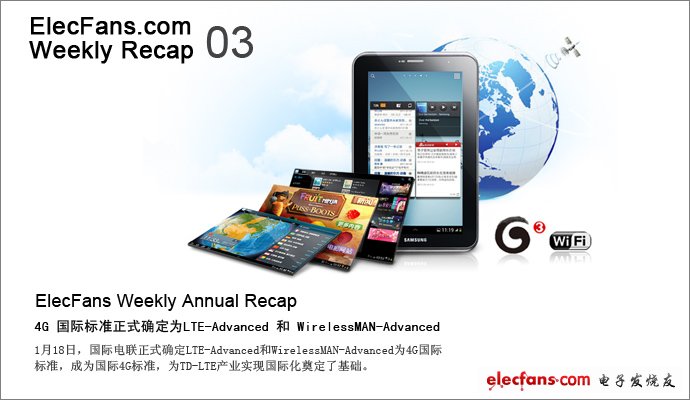 4G時(shí)代來臨已來，全球知名芯片廠大混戰(zhàn)