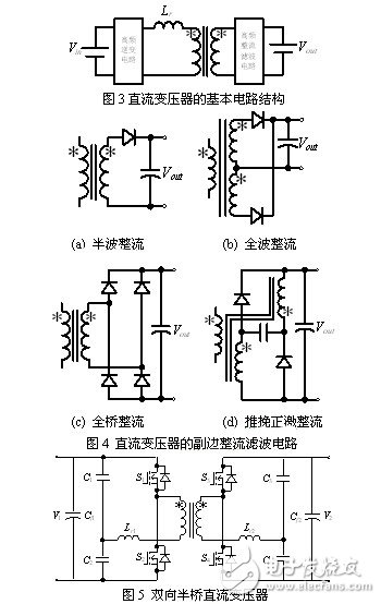 直流變壓器及其在兩級功率變換中的應(yīng)用