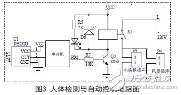 人體檢測與自動控制電路圖