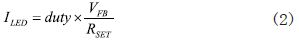 TPS61165為LED照明燈提供的恒流值如公式2所示。