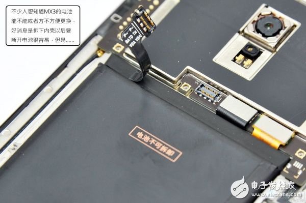 深拆MX3：那些你不曾深究的細(xì)節(jié)設(shè)計(jì)(電子工程專輯)