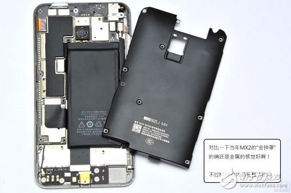 深拆MX3：那些你不曾深究的細(xì)節(jié)設(shè)計(jì)(電子工程專輯)