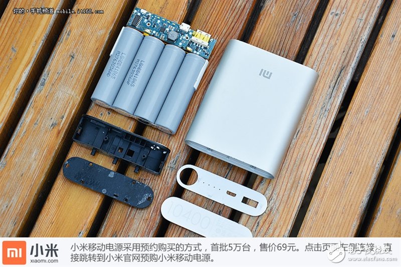 10400mAh只賣69？小米移動(dòng)電源拆解