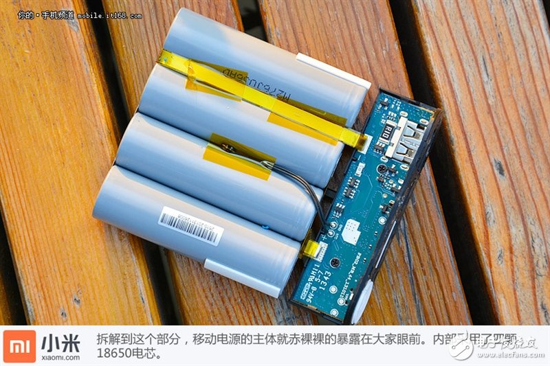 10400mAh只賣69？小米移動(dòng)電源拆解