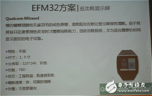 MCU廠商發(fā)力可穿戴，將低功耗進(jìn)行到底