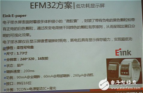 MCU廠商發(fā)力可穿戴，將低功耗進(jìn)行到底