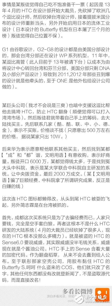 國產(chǎn)操作系統(tǒng)COS遭質(zhì)疑：自主？抄襲？