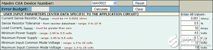 圖2. 用戶進入的輸入字段。