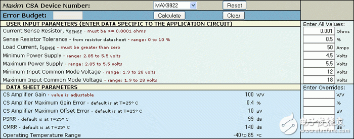 圖3. 計算器從所選CSA數(shù)據(jù)手冊自動收集相關參數(shù)。