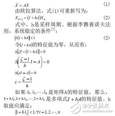 穩(wěn)定的線性系統(tǒng)