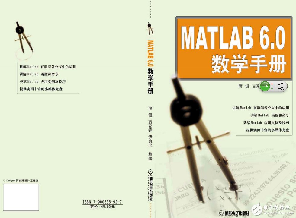 《matlab 6.0數(shù)學(xué)手冊》.蒲俊