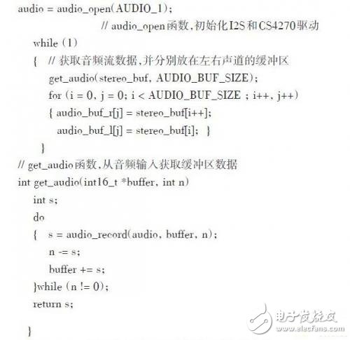 SPB嵌入式音頻處理系統(tǒng)設計5