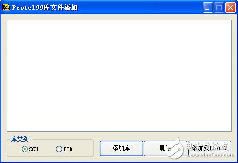 Protel99庫(kù)添加助手軟件