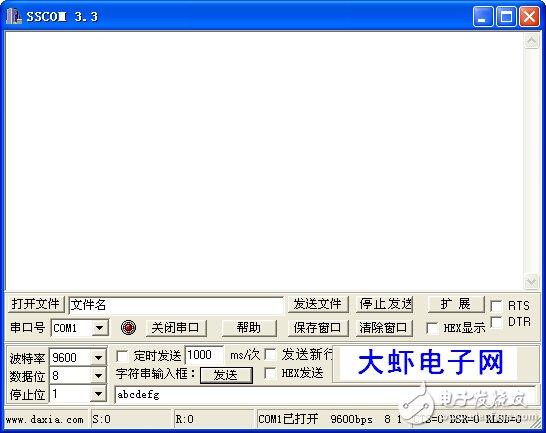 單片機MSP430 串口調試助手sscom V3.3