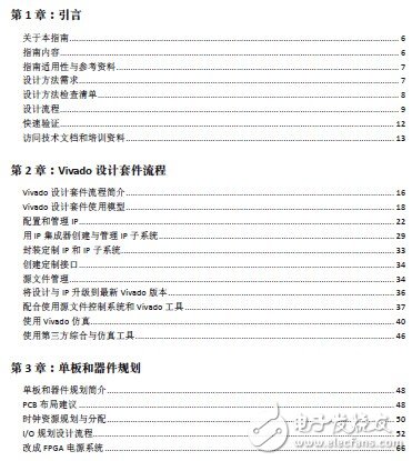 　　關(guān)于本指南  　　賽靈思可編程器件含有數(shù)百萬(wàn)個(gè)邏輯單元 （LC），集成越來(lái)越多的當(dāng)前復(fù)雜電子系統(tǒng)，其中包括：  　　? 嵌入式子系統(tǒng)  　　? 模擬和數(shù)字處理  　　? 高速連接功能  　　? 網(wǎng)絡(luò)處理  　　為了在很短的設(shè)計(jì)時(shí)間內(nèi)創(chuàng)建出如此復(fù)雜的系統(tǒng)，設(shè)計(jì)人員需要綜合RTL 級(jí)的眾多大型邏輯模塊，還要重復(fù)使用賽靈思或第三方提供的IP 模塊。  　　考慮到設(shè)計(jì)流程的復(fù)雜性，我們應(yīng)采取統(tǒng)稱為“UltraFast 設(shè)計(jì)方法”的一套最佳實(shí)踐，這是一套可最大限度提高系統(tǒng)集成和設(shè)計(jì)實(shí)現(xiàn)生產(chǎn)力的最佳實(shí)踐方法。