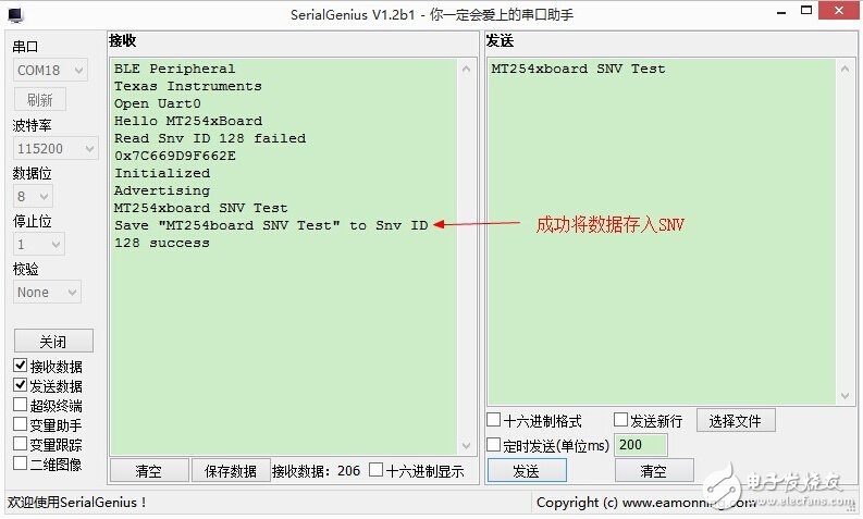 由淺入深，藍(lán)牙4.0/BLE協(xié)議棧開發(fā)攻略大全