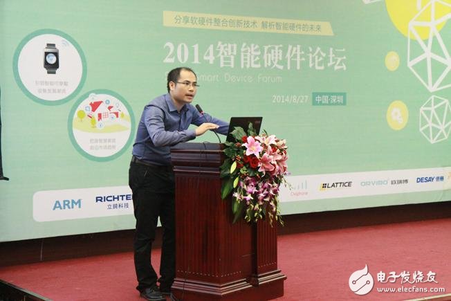 產(chǎn)業(yè)精英齊獻計 設(shè)計屬于你的智能硬件“爆品” 