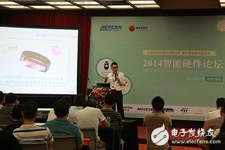 產(chǎn)業(yè)精英齊獻計 設(shè)計屬于你的智能硬件“爆品” 