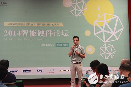 產(chǎn)業(yè)精英齊獻計 設(shè)計屬于你的智能硬件“爆品” 