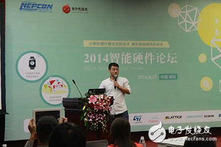 產(chǎn)業(yè)精英齊獻計 設(shè)計屬于你的智能硬件“爆品” 