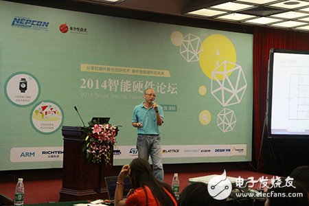 產(chǎn)業(yè)精英齊獻計 設(shè)計屬于你的智能硬件“爆品” 