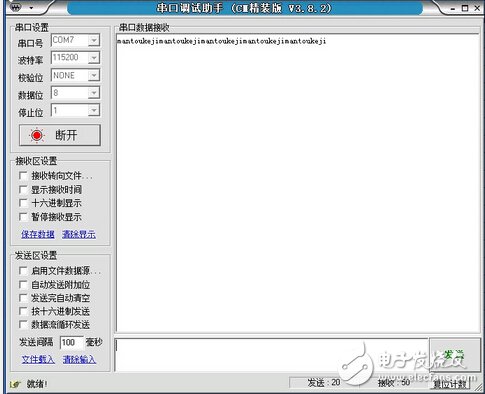 淺入深，藍牙4.0/BLE協(xié)議棧開發(fā)攻略大全（6）