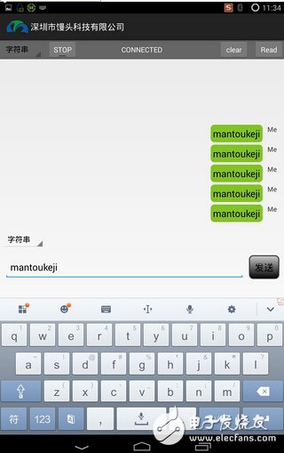 淺入深，藍牙4.0/BLE協(xié)議棧開發(fā)攻略大全（6）