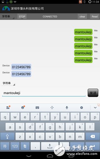 淺入深，藍牙4.0/BLE協(xié)議棧開發(fā)攻略大全（6）