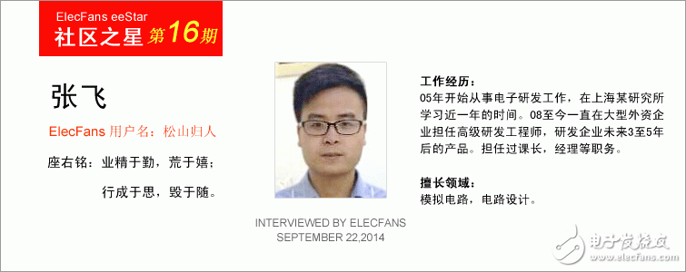 資深工程師經(jīng)驗談：如何設計一個好電路