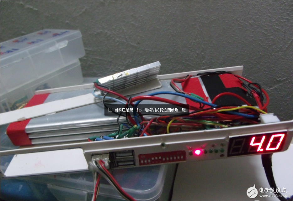 顛覆想象！專業(yè)工程師制作的超炫酷DIY移動(dòng)電源