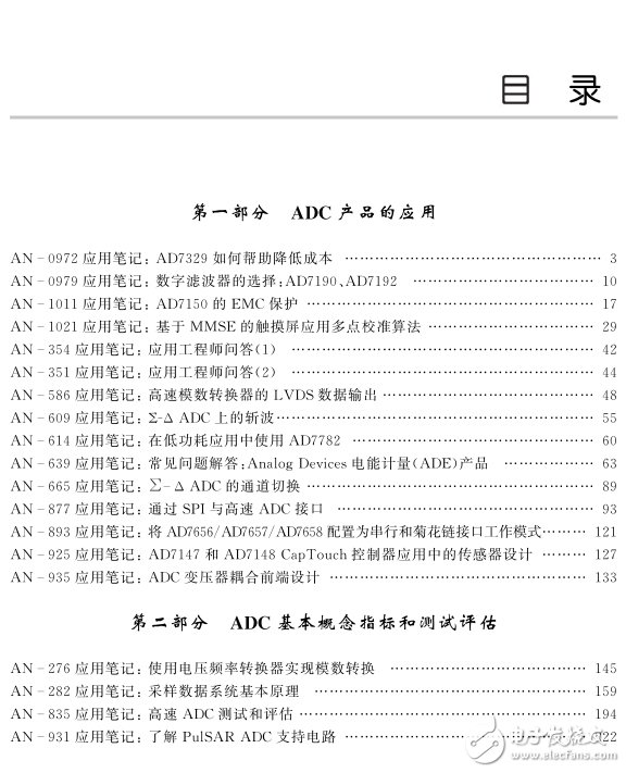 應(yīng)用筆記之