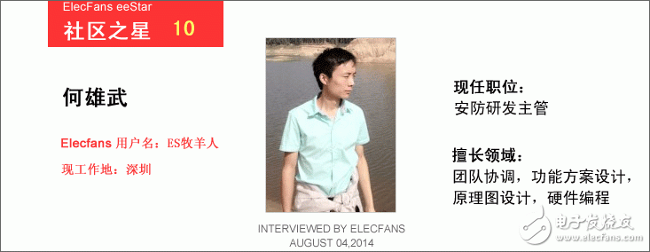 怎樣完成從電子工程師菜鳥到研發(fā)主管的蛻變？