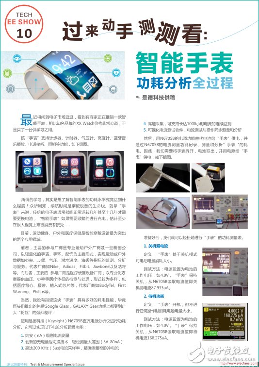 物聯(lián)網(wǎng)華山論劍，測試測量誰領(lǐng)風騷？