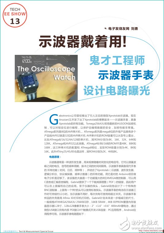 物聯(lián)網(wǎng)華山論劍，測試測量誰領(lǐng)風騷？
