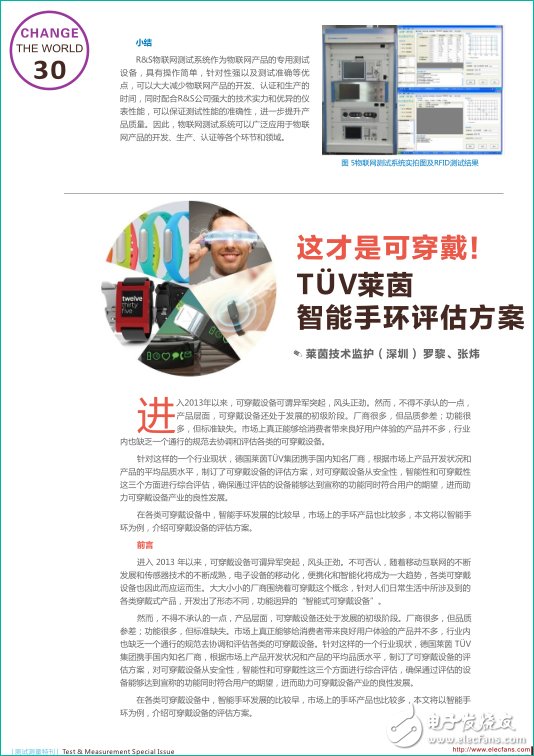 物聯(lián)網(wǎng)華山論劍，測試測量誰領(lǐng)風騷？