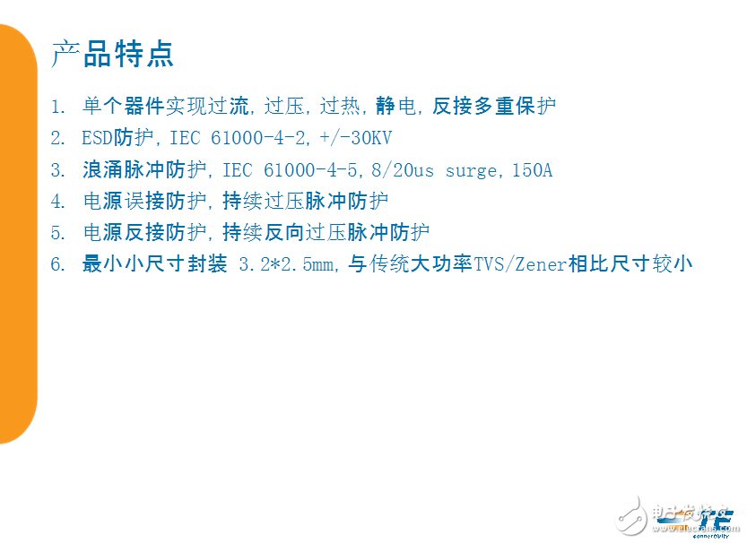 電路保護(hù)“花開正繁” TE爭當(dāng)最美“綠葉”