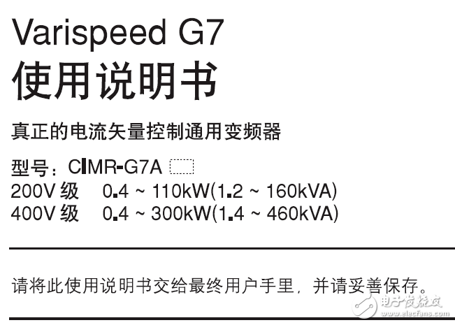 安川變頻器g7說明書
