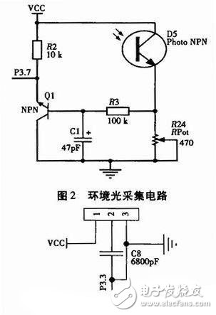 智能照明系統(tǒng)室內環(huán)境光采集電路圖
