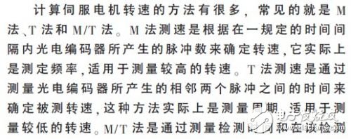 基于DSP的穩(wěn)定平臺伺服系統(tǒng)的設(shè)計(jì)研究