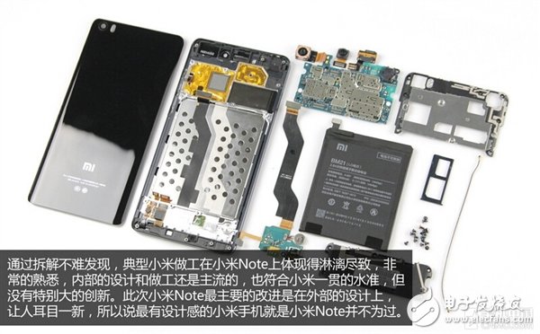 小米Note真機拆解：真是出乎意料！