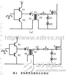 幾種主流MOSFET驅(qū)動電路的分析