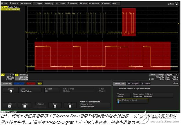 捕捉串行數(shù)據(jù)圖案