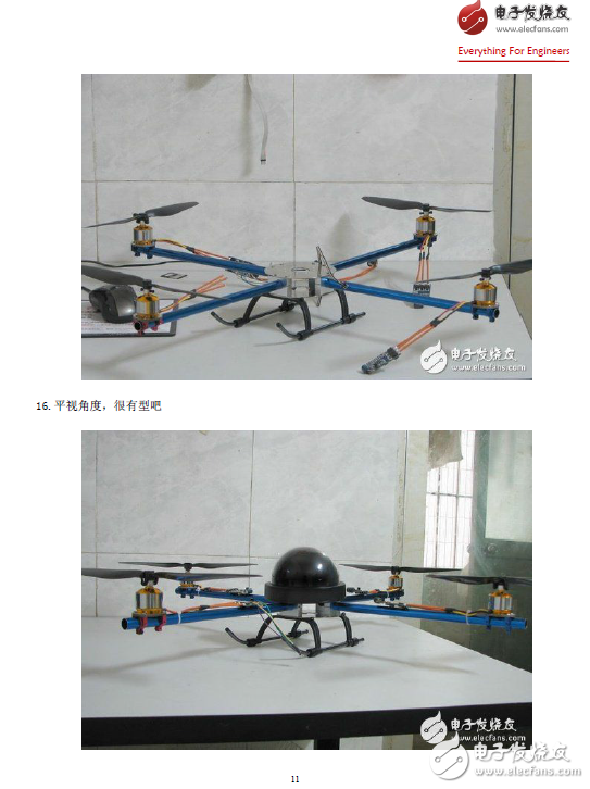 工程師制造：無人機(jī)DIY制作全過程