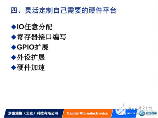 以我中國(guó)芯助力我國(guó)硬件創(chuàng)新