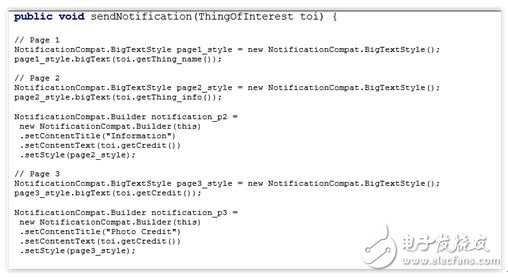 圖3 – 創(chuàng)建通知頁面