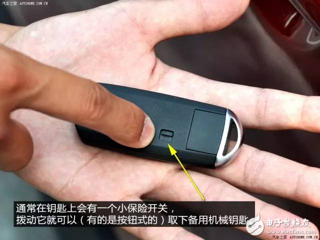 汽車感應鑰匙“高科技”配置，你知道多少？