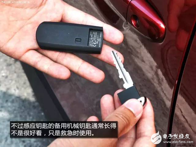 汽車感應鑰匙“高科技”配置，你知道多少？