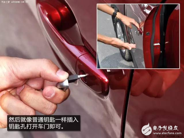 汽車感應鑰匙“高科技”配置，你知道多少？