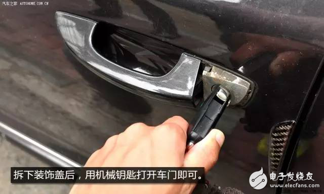 汽車感應鑰匙“高科技”配置，你知道多少？